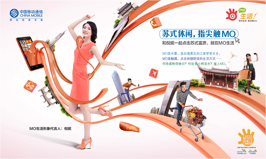 杭州品牌策劃公司好風(fēng)為移動MO生活提供品牌設(shè)計(jì)服務(wù)