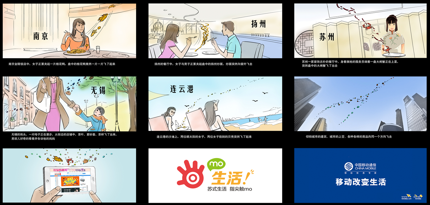 杭州品牌策劃公司好風(fēng)為移動MO生活提供品牌設(shè)計(jì)服務(wù)